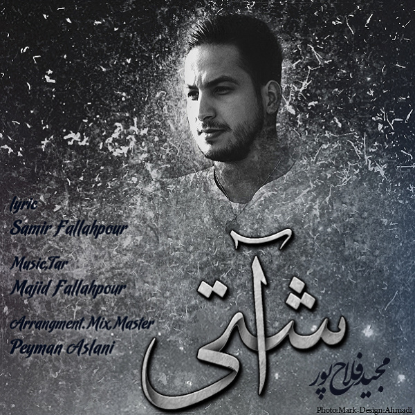 دانلود آهنگ آشتی